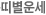 �캰�